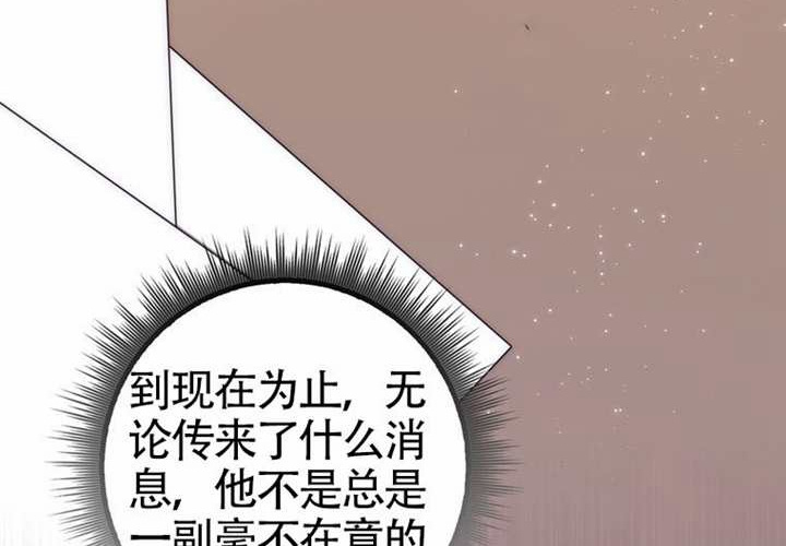 第25话 第12页