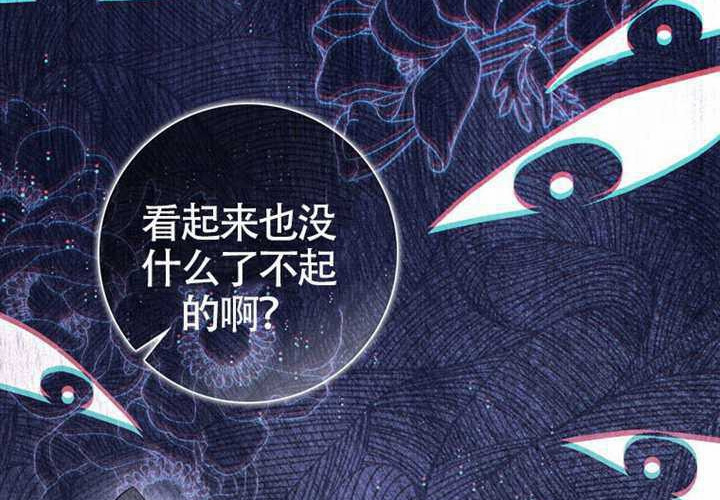 第25话 第52页