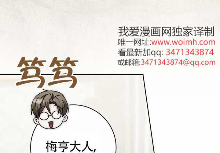 第25话 第67页