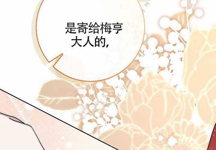 第25话 第76页