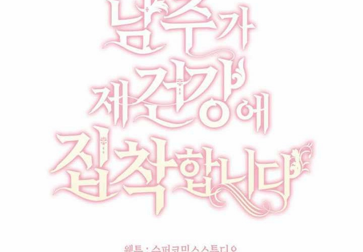 第25话 第82页