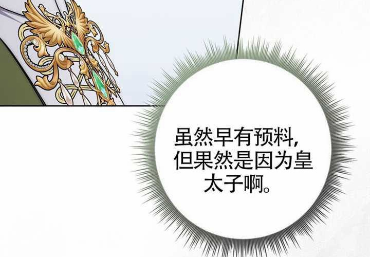 第25话 第137页