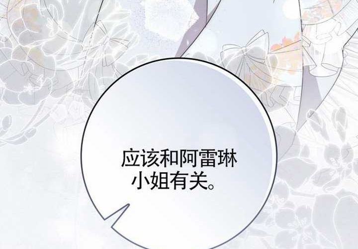 第25话 第213页