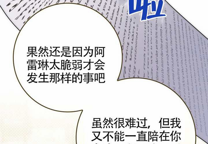 第25话 第285页