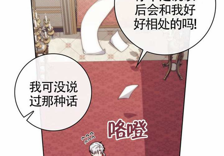 第26话 第13页
