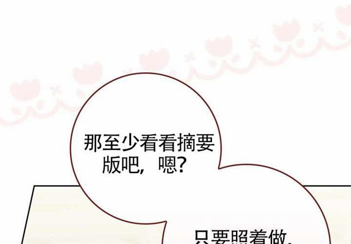 第26话 第16页