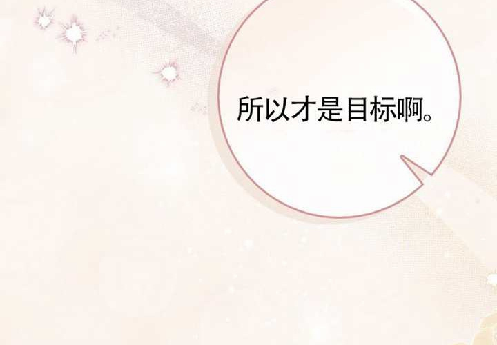 第26话 第29页