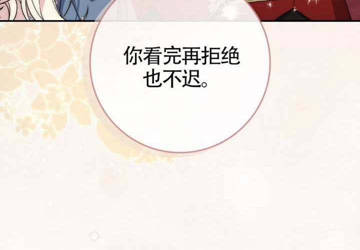 第26话 第33页