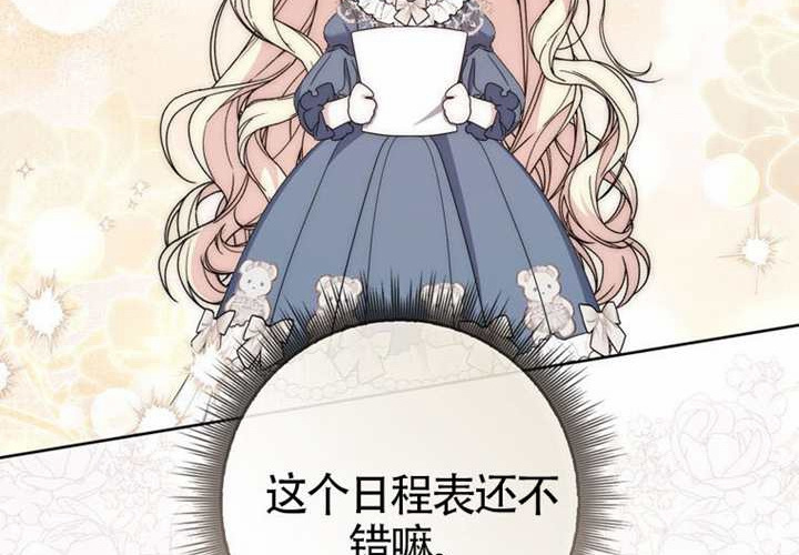 第26话 第44页