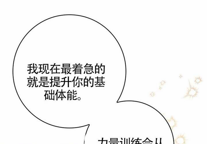 第26话 第46页