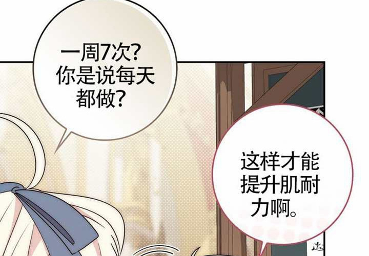 第26话 第52页