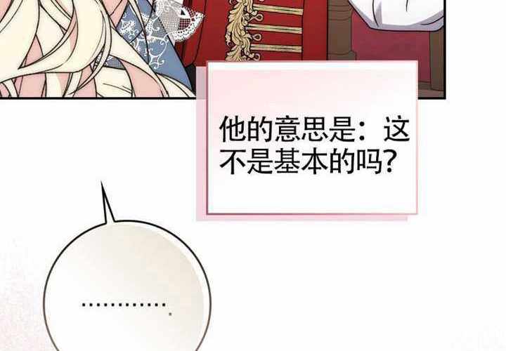 第26话 第54页