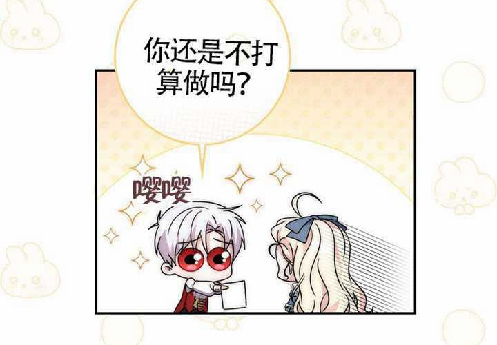 第26话 第68页