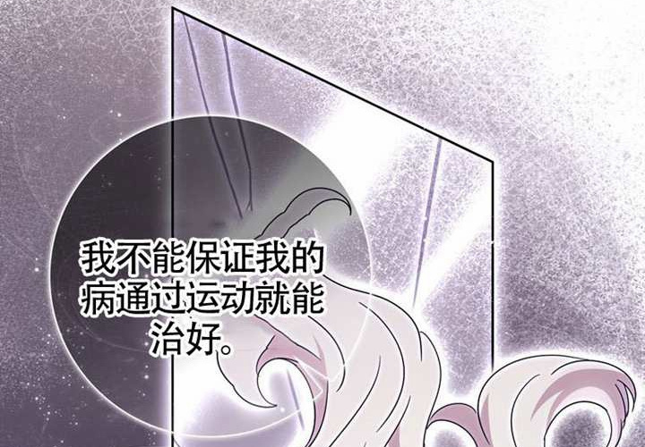 第26话 第76页