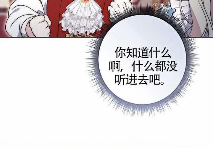 第26话 第82页
