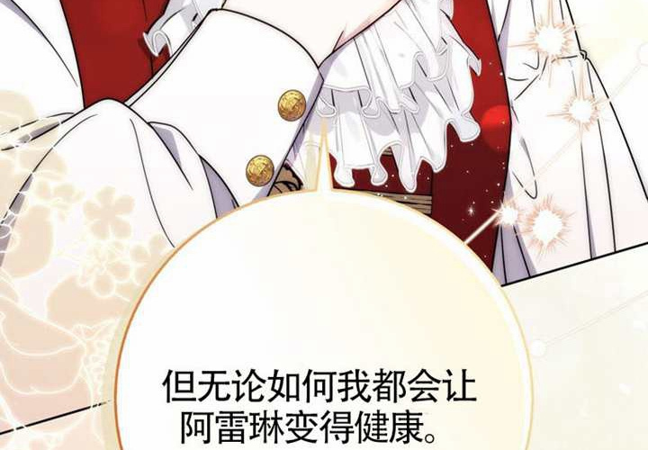 第26话 第87页