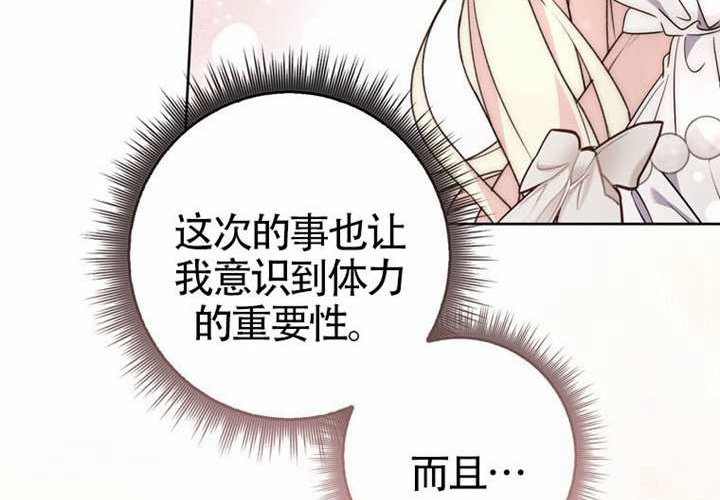 第26话 第94页