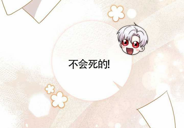 第26话 第197页