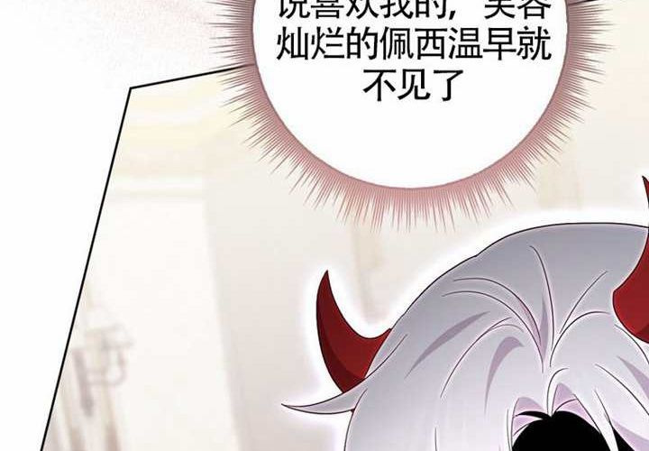 第26话 第207页