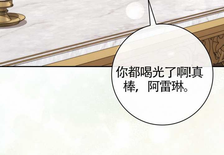 第27话 第6页