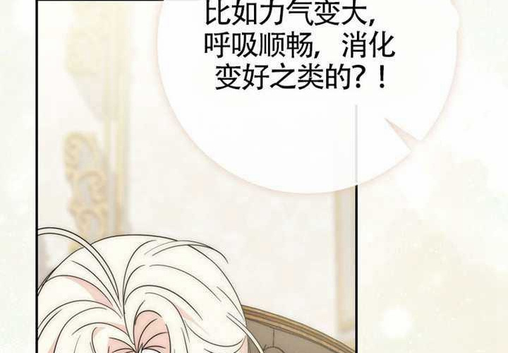 第27话 第8页