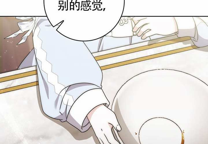 第27话 第11页