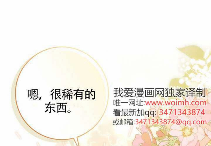 第27话 第16页