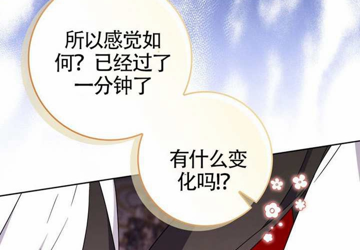 第27话 第30页