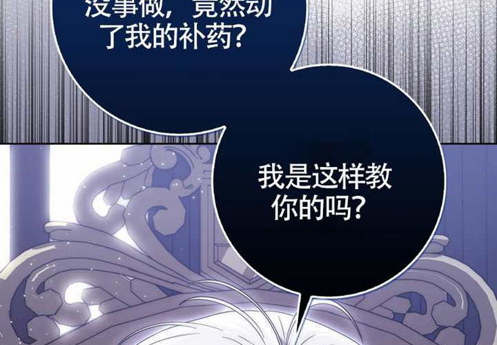 第27话 第89页