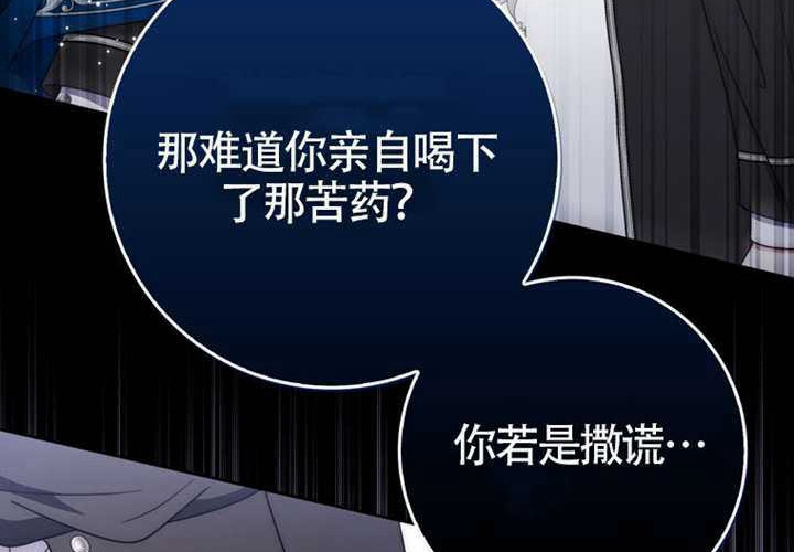 第27话 第99页