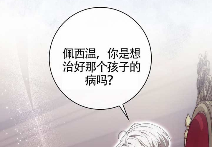 第27话 第193页