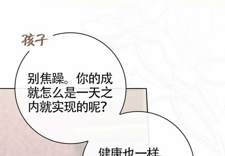 第27话 第207页