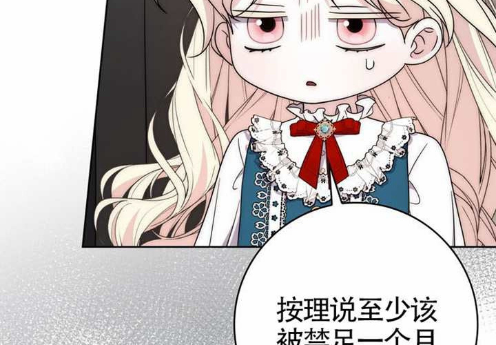 第27话 第230页