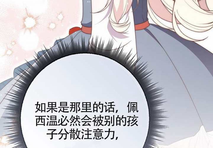 第27话 第255页