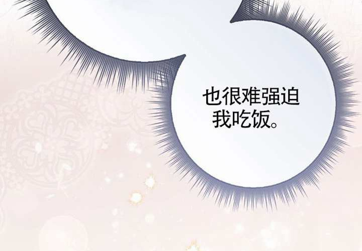 第27话 第256页