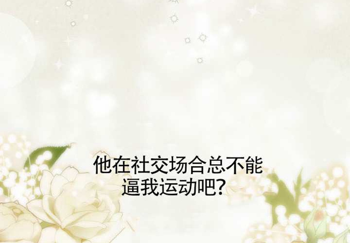 第27话 第264页