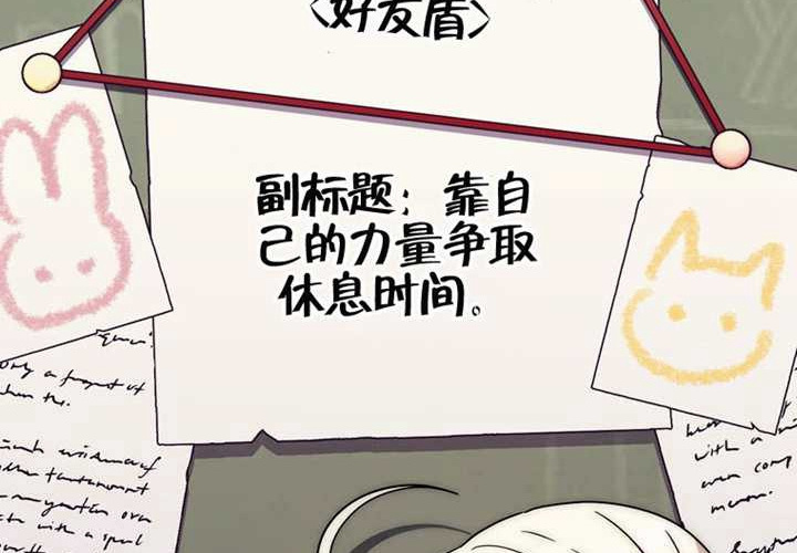 第28话 第42页
