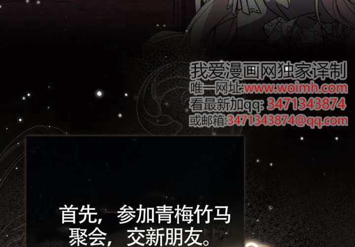 第28话 第44页