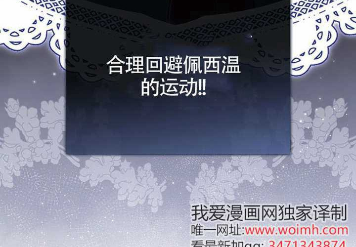 第28话 第51页