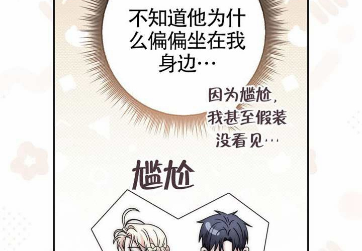 第28话 第82页