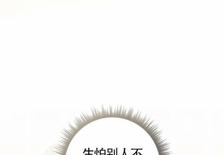 第28话 第108页