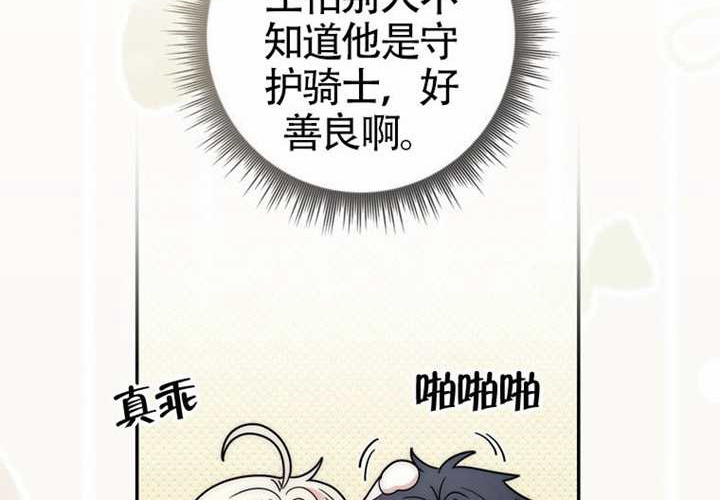 第28话 第109页