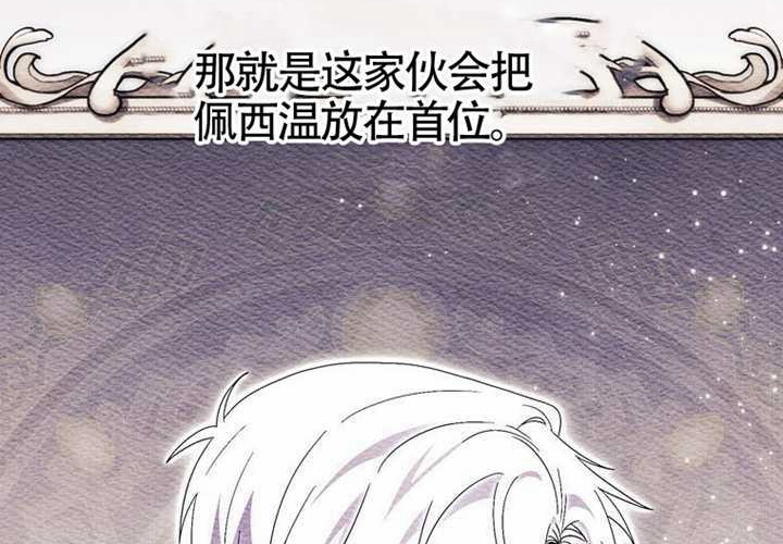 第28话 第116页
