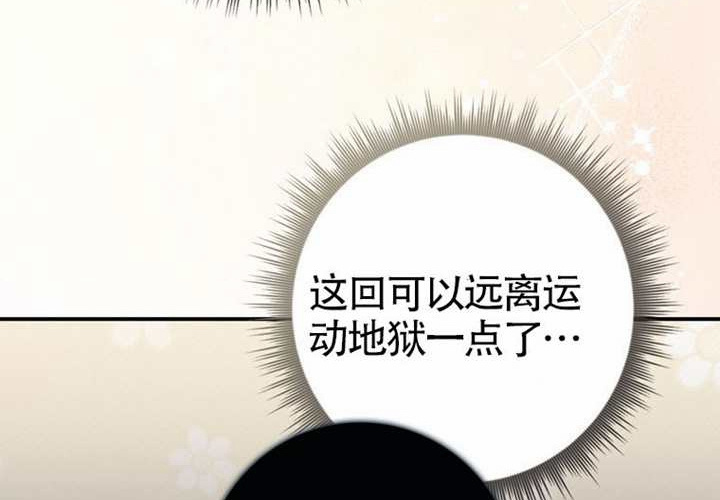 第28话 第164页
