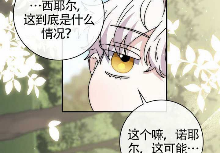 第28话 第188页