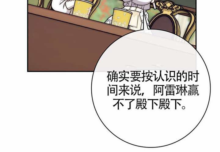 第28话 第211页