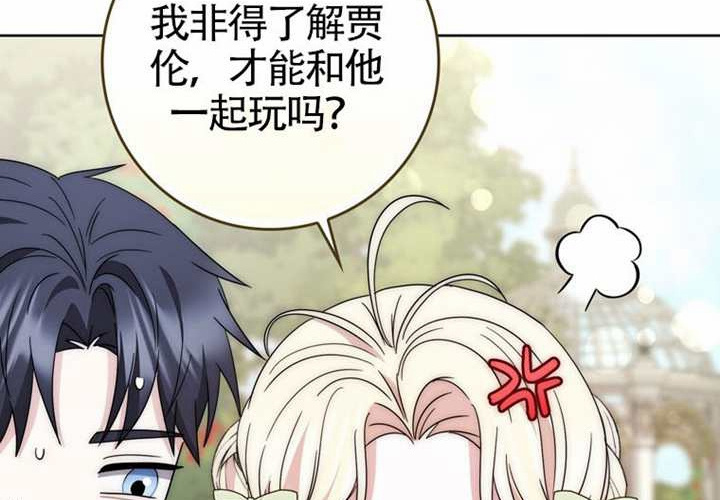 第28话 第213页