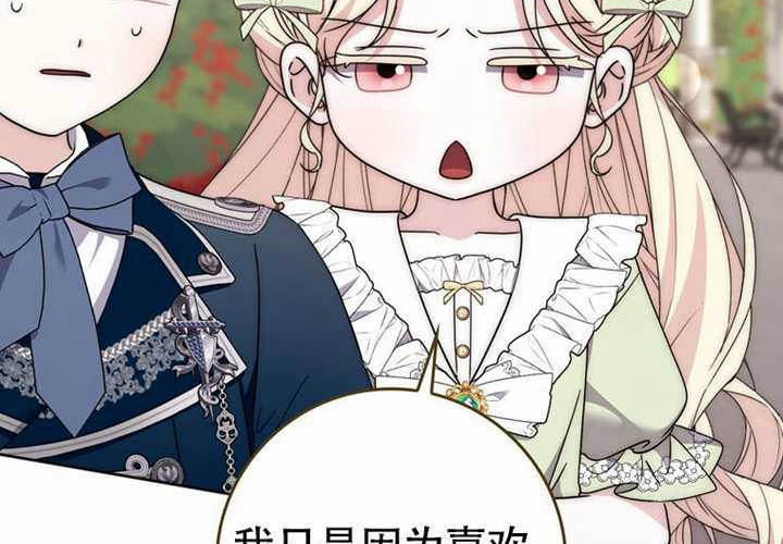 第28话 第214页