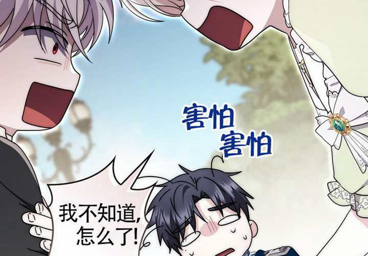 第28话 第241页