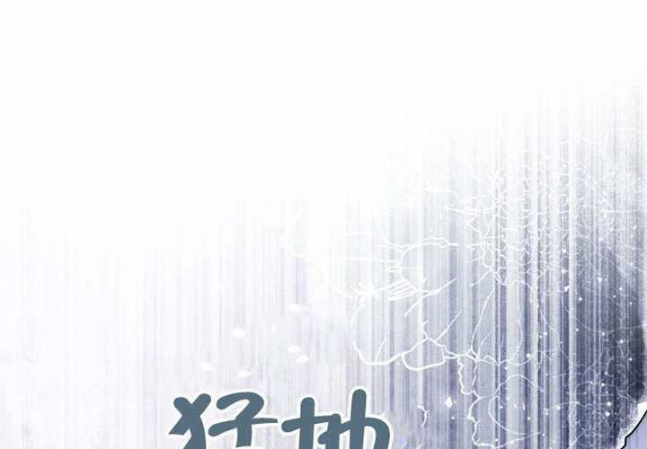 第28话 第257页